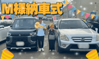 ㊗️M様納車式【デリカミニ】🌼